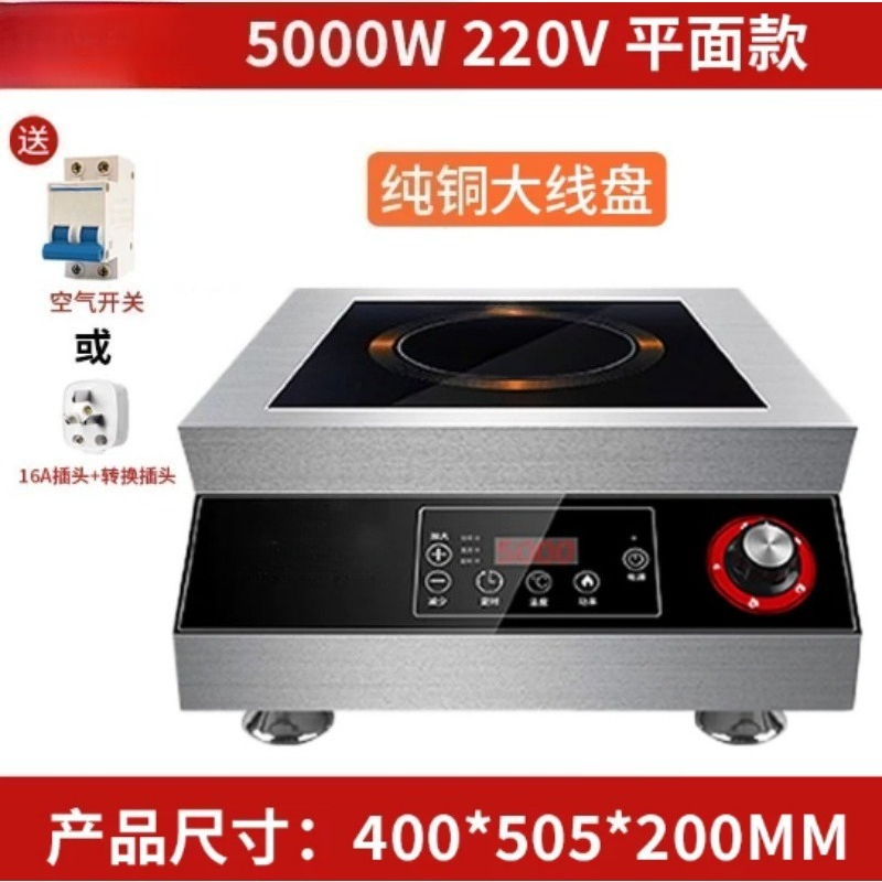 5000W Flat Induction Cooker 22 - Commercial Kitchen Induction recension och pris