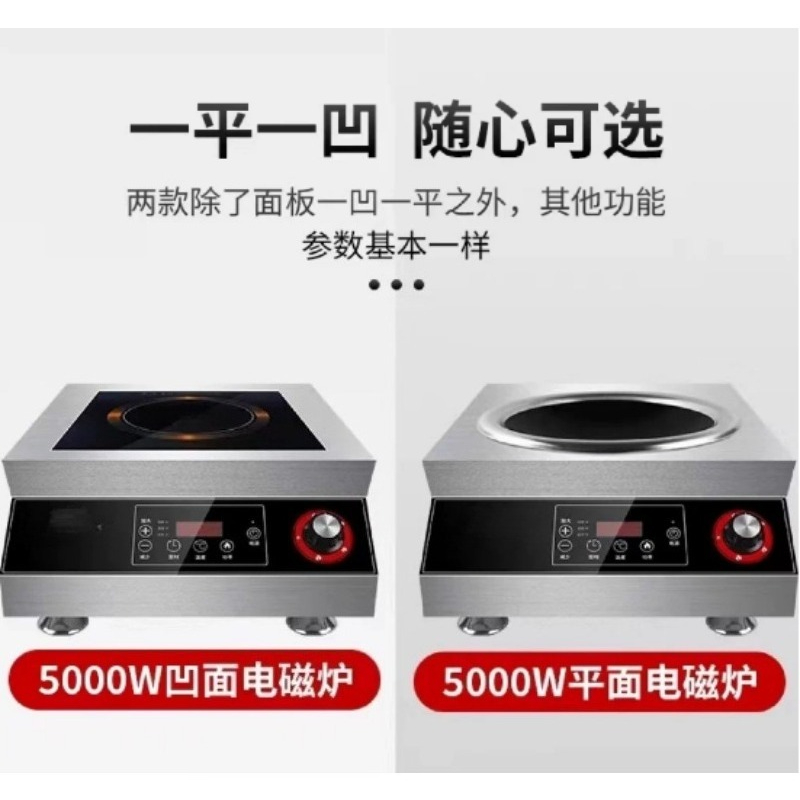 5000W Flat Induction Cooker 22 - Commercial Kitchen Induction recension och pris